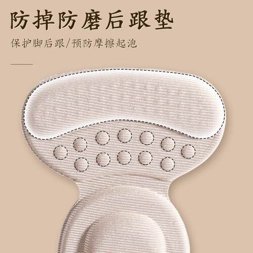 High Heel Comfort Saver - Soft Bottom Anti-Slip, Ultra-Soft