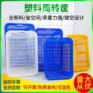 收纳分拣框箩筐中转筐快递运输塑胶周转箱 塑料周转筐大号加厚服装