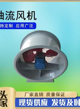 T35-11-2.5固定式轴流风机SF-4管道式轴流排风机DZ工业型轴流风机