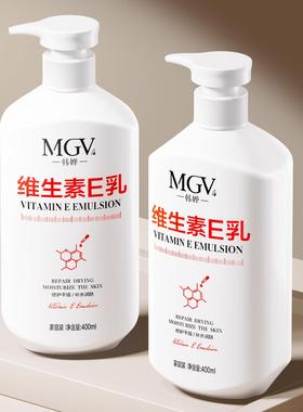 维生素KMRe乳正l品身乳护体手霜雪花膏400m舒缓粗控糙油不油腻女