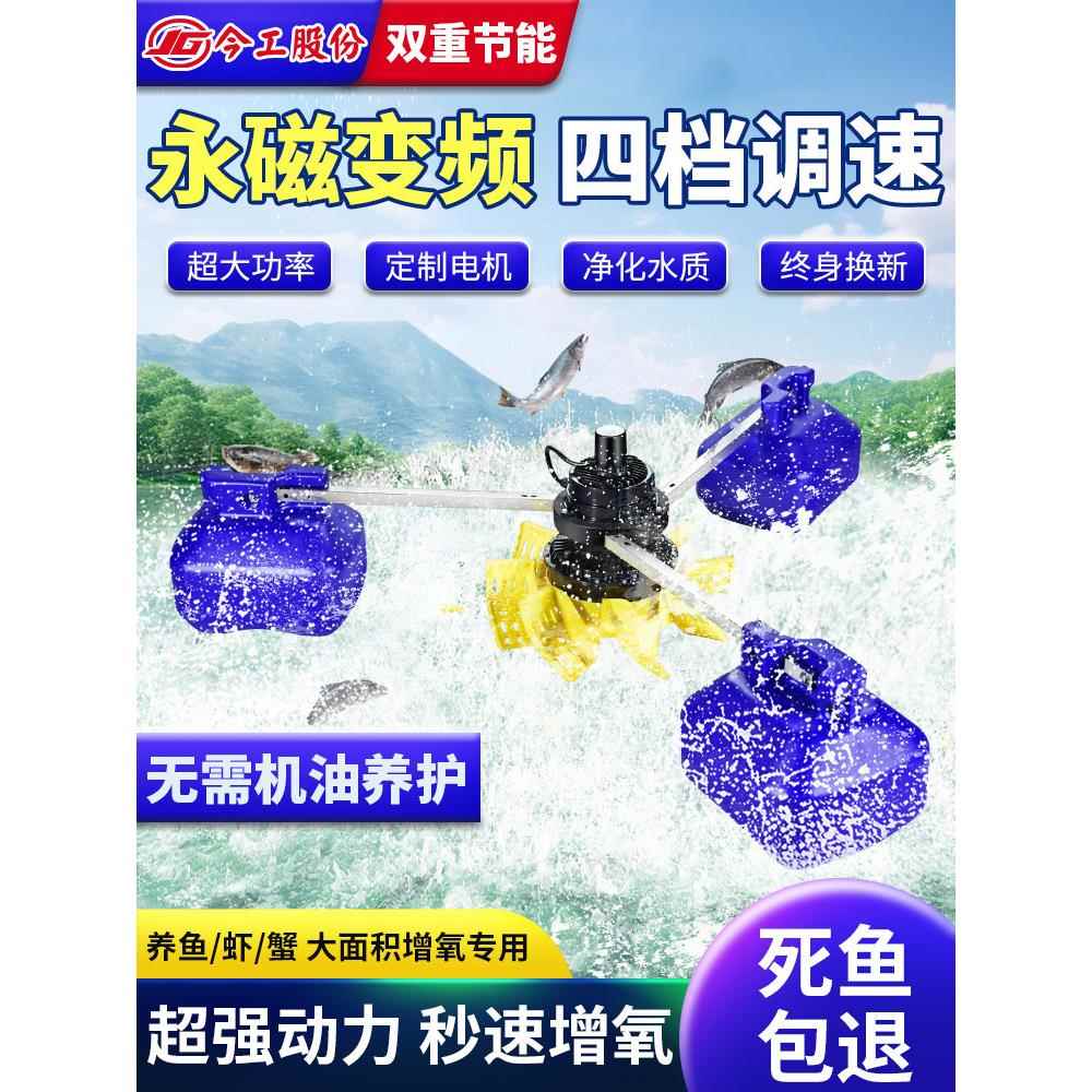 永磁变频鱼池增氧机叶轮型220V大型全自动水产专用增氧泵380V