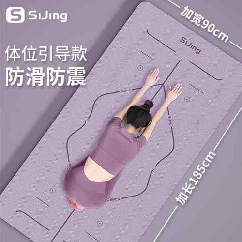 瑜伽垫子女生专用减震隔音防震防滑加宽地垫家用加厚舞蹈运动健身