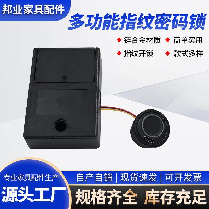 指纹抽屉锁嵌入式柜子柜门锁铁皮柜鞋柜床头柜衣柜指纹锁电子锁