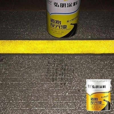 反光漆夜光超亮夜间地标线划线漆黄漆油漆黄色马路线画线金属油漆