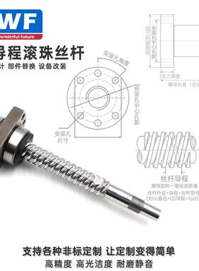 直线导轨精密大导程滚珠丝杆 螺母SFE1616 2020 2525 3232 3220