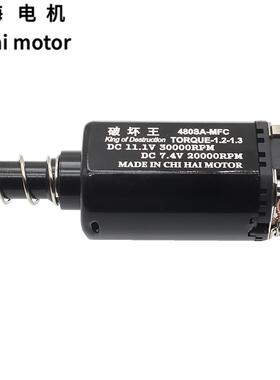 驰海电机53#80高湿压强磁扭电4机21TPA11.1V3000923170rpm