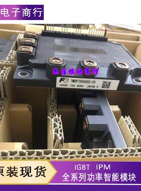 现货7MBP75RA060-05 7MBP50RTA060-01 7MBP100RA060 7MBP150RTB06