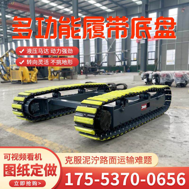 橡胶钢制履带底盘履带行走总成农用果园液压电动履带底盘总成定制