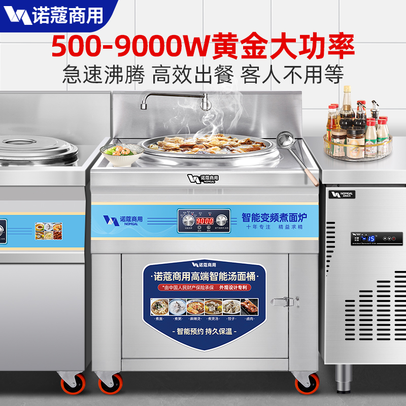 諾蔻 煮面爐商用 多功能方形單頭湯面桶電熱熬湯桶湯粉爐米線