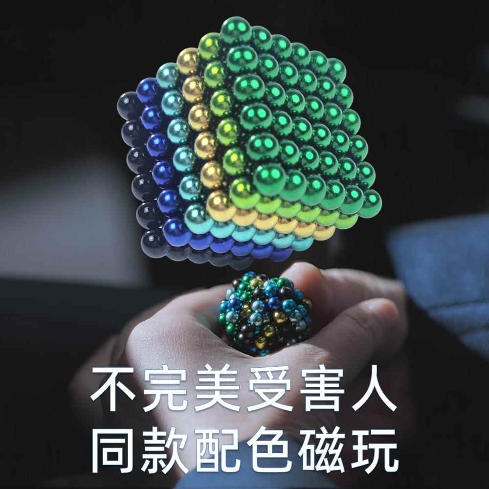 不完美受害人周迅林阚同款玩具巴克球减压彩色磁力球磁铁珠吸铁石