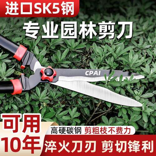 园艺大剪刀园林花剪修枝剪修剪草坪专用绿篱剪强力修剪树枝粗枝剪