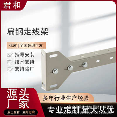 400mm扁钢走线架|室内桥架铁走通信机房梯铁塔基站配件齐全