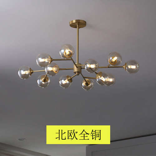 后现代轻奢吊灯 全铜简约客厅餐厅卧室灯网红魔豆分子灯 北欧灯具