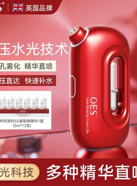英国OES注氧仪美容仪器家用脸部保湿精华导入手持水光喷雾器礼物