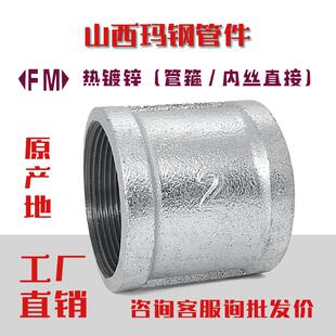 镀锌内丝直接50接头20内牙4分25水管32水管6分一寸2连接件1寸直通