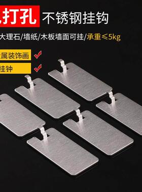 铁艺挂钩相框挂墙贴免打孔墙面照片墙创意墙壁家用壁挂无痕无痕钉