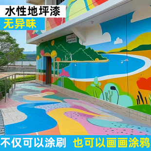 地坪漆水性漆地面台阶涂鸦漆墙面彩绘漆厂房车间改色地面漆无异味