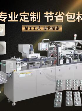 铝铝泡罩包装机全自动胶囊片对泡加料泡罩包装机