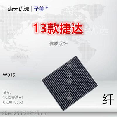 W015适配A1 新JettaVA3 探影 Santana 途铠 Fabia 昕动 昕锐空调