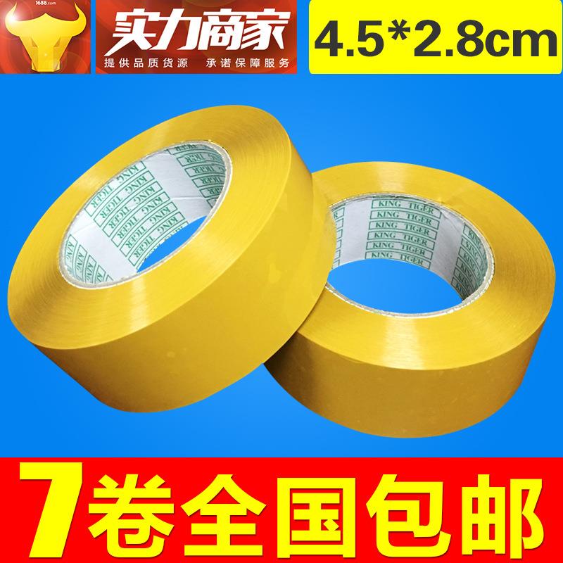 供应高粘米黄胶带/封箱胶带/打包胶带/黄色胶带/宽4.4CM*2.8CM