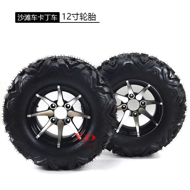 ATV沙滩车越野车卡丁车12寸铝合金轮毂25x8-12寸25X10-12寸真空胎