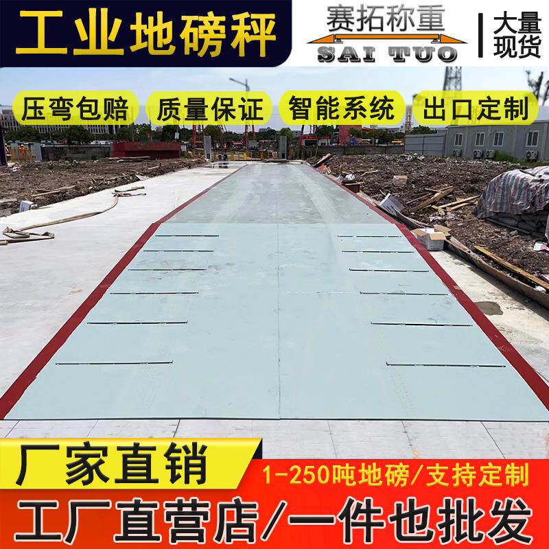 加宽加厚工厂地磅3.4m*16米120吨半挂货车上磅智能电子称重汽车衡