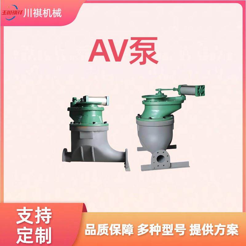 气力输送AV泵除尘灰输送泵粉体输送泵浓相输送输灰泵除尘灰输送