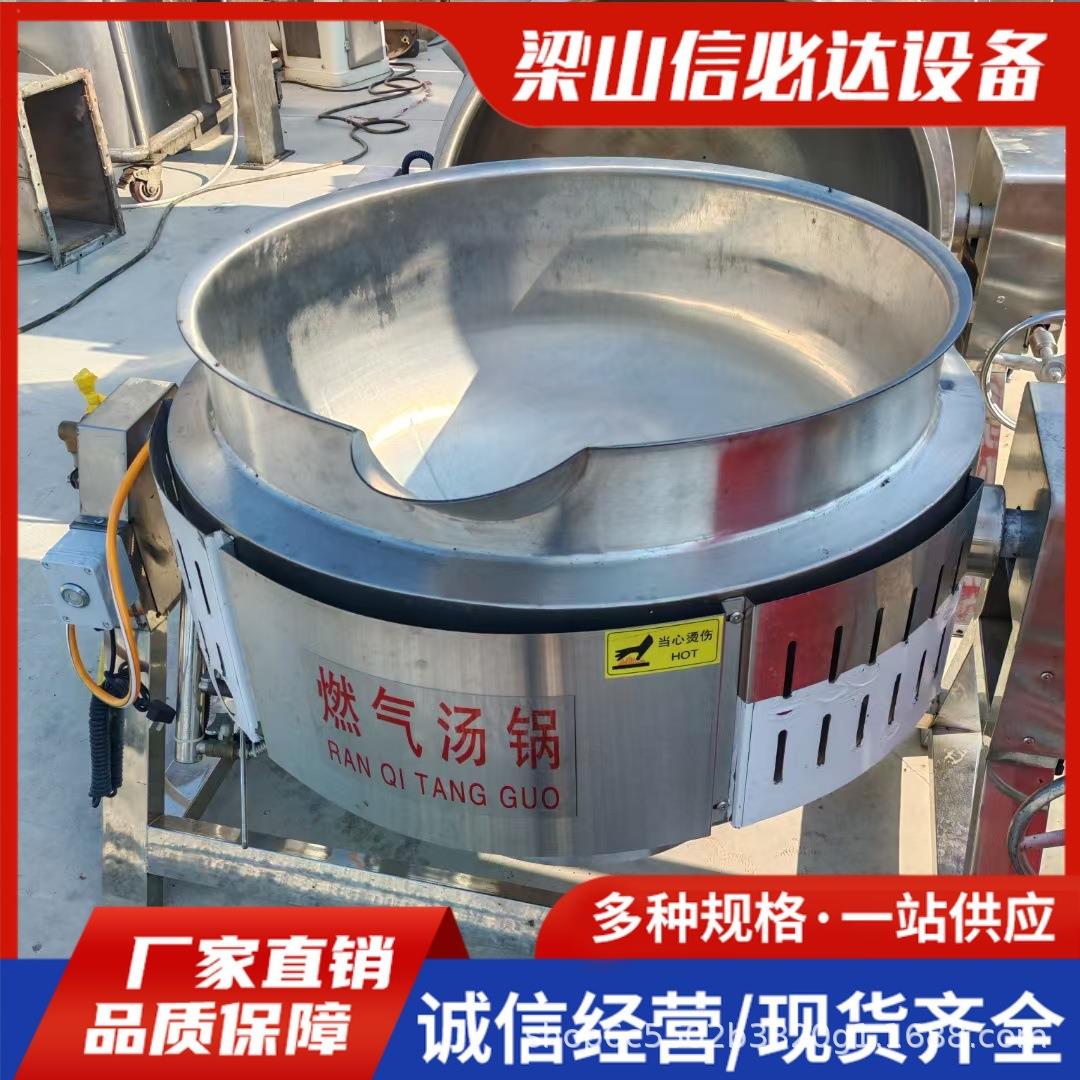 牛肉自动卤煮夹层锅价格 驴肉焯水蒸煮加工设备 糯米糕炒制夹层锅