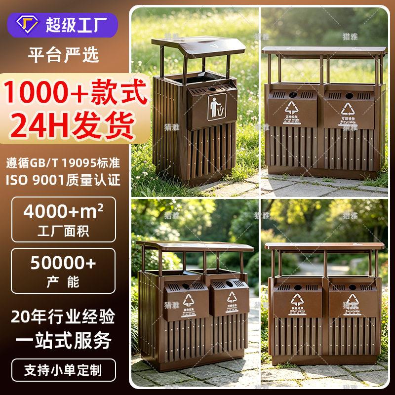 现货户外垃圾桶钢木垃圾箱大型户外环卫景区公园垃圾分类果皮箱