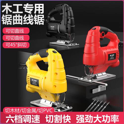 55型电动曲线锯手提木工电锯家用拉花锯手工切割锯木工工具