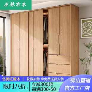全实木北美FAS级橡木推拉门衣柜主卧室家用原木风趟门移门大衣橱