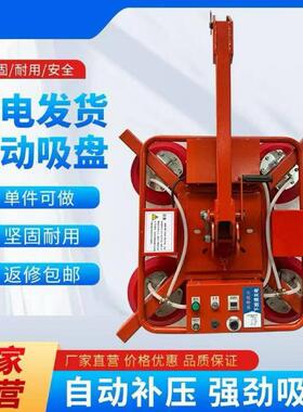 电动玻璃吸盘吸吊机幕墙高空吊装旋转翻转吸力真空吊具重型强力工