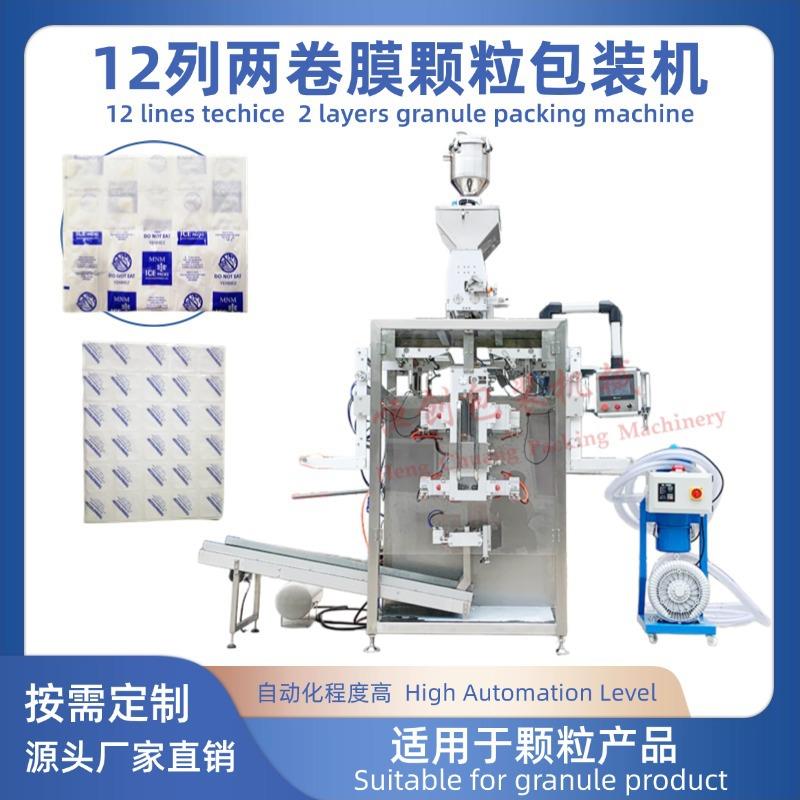十二列两卷膜包装机多列四边封颗粒打包量杯计量灌装机