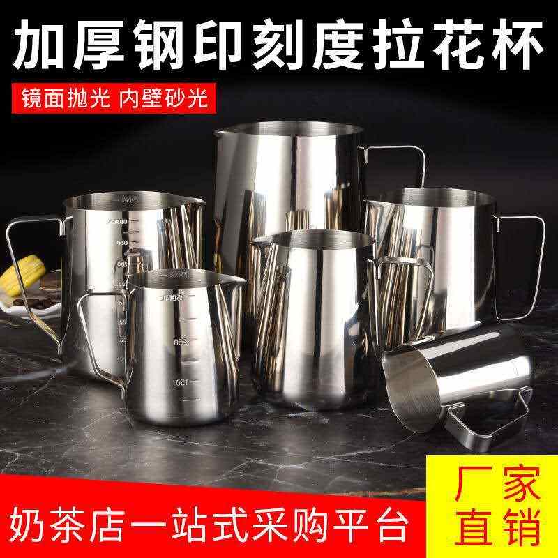 304不锈钢尖嘴拉花杯带刻度量杯咖啡拉花缸打奶泡杯咖啡壶奶泡缸