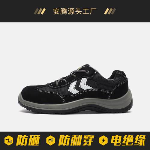 ANTENG安腾AG8160安全鞋防砸防刺穿塑头塑底透气牛反绒绝缘劳保鞋