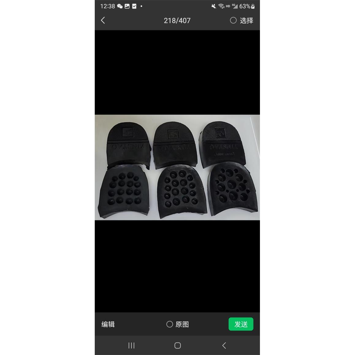 皮鞋后跟 整个后跟更换 修鞋后跟防滑地摊鞋底贴修补后掌鞋后跟