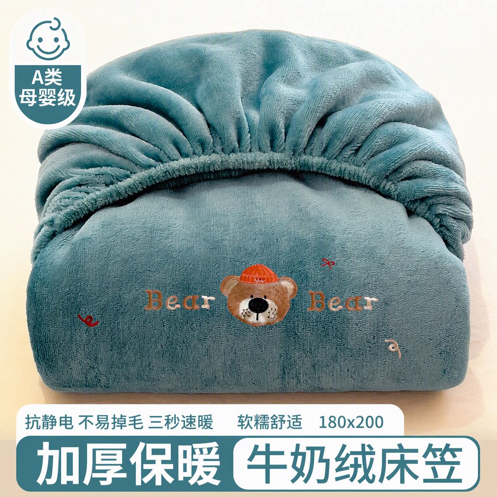 旗舰店冬季加绒床笠珊瑚牛奶绒床垫保护罩A类抗静电180x200宿舍
