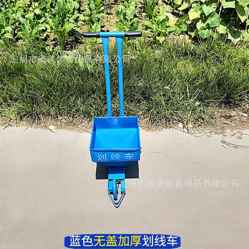 工地施工撒灰器石灰白灰划线车道路警示线学校操场田径场地画线车