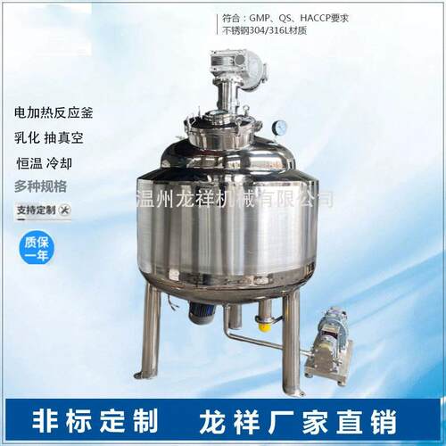 食品级高速搅拌乳化方形乳化罐底部高剪切锥形乳化罐均质罐