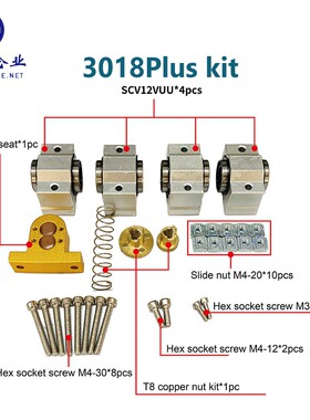 CNC数控雕刻机3018Pro 3018plus升级套件改装