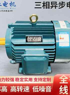 厂家YE3-132S-4极5.5K三相异步电动机铜线380V交流电动机