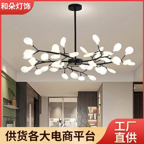 北欧风格客厅吊灯餐厅灯具饭厅时装店餐馆卧室书房创意个性萤火虫