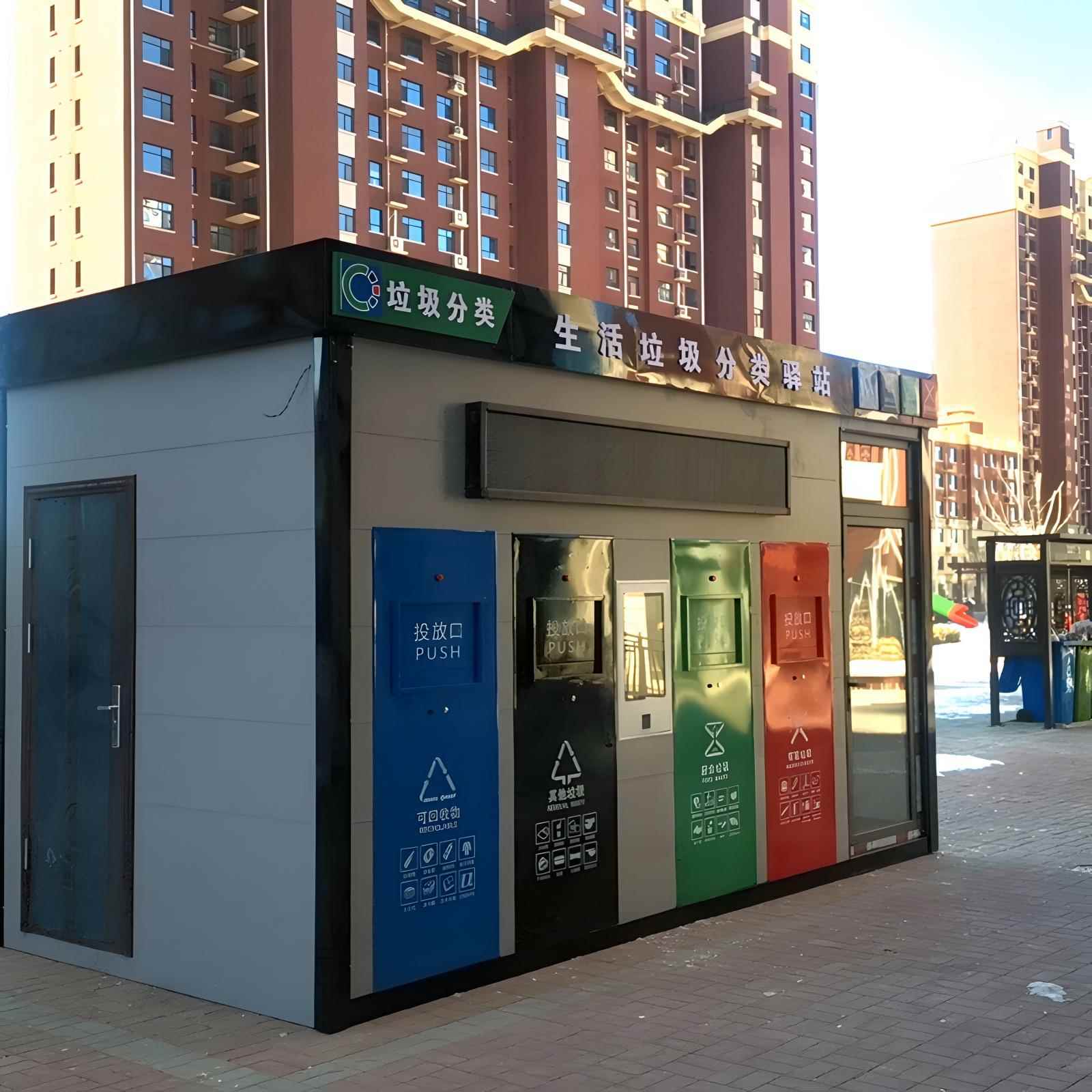智能垃圾分类房户外移动垃圾分类站小区回收站定点投放回收屋