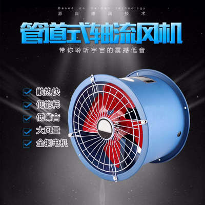 厂家直销管道式SF型大功率高速强力静音通风轴流风机排气扇换气扇