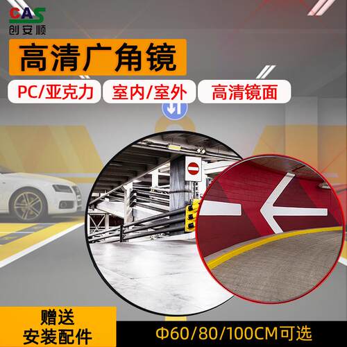 80CM车库转弯凹凸镜PC亚克力室内室外转角镜创安顺直销高清