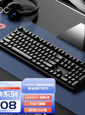 ikbcC108键盘机械键盘cherry轴樱桃键盘电脑办公游戏键盘黑色有线