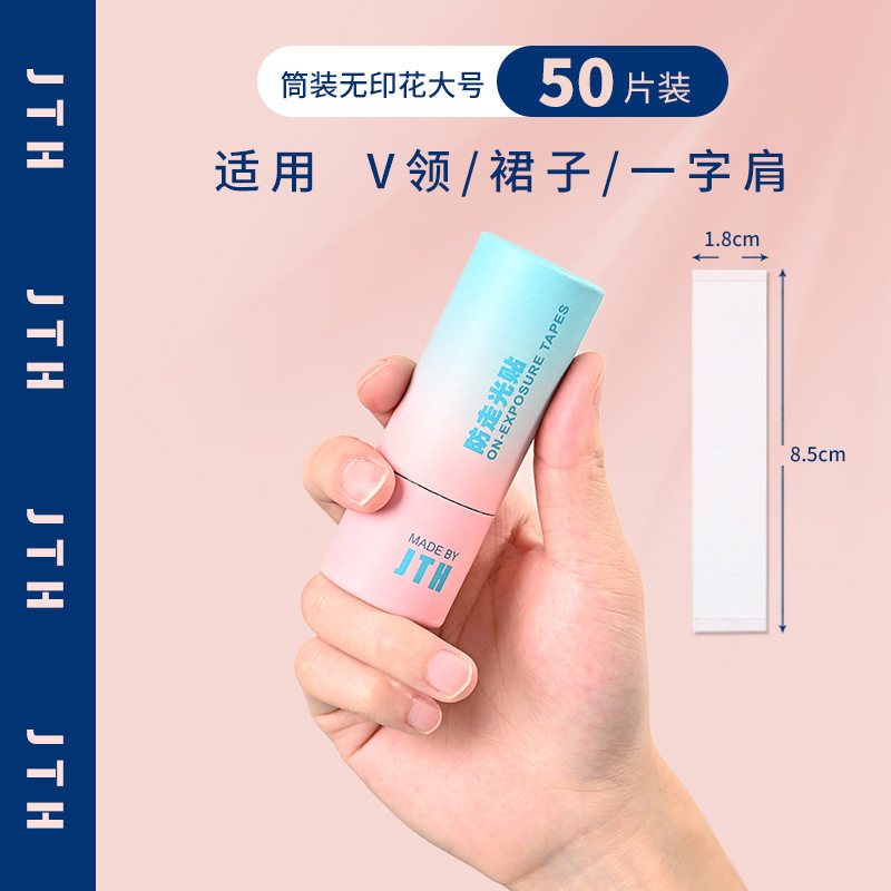 福利桶装衣服走光防滑领口其它