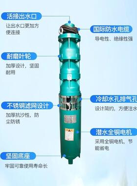 农QJ型立潜水泵电井式用大ACW型工程排水用潜水泵深井泵深田井抽