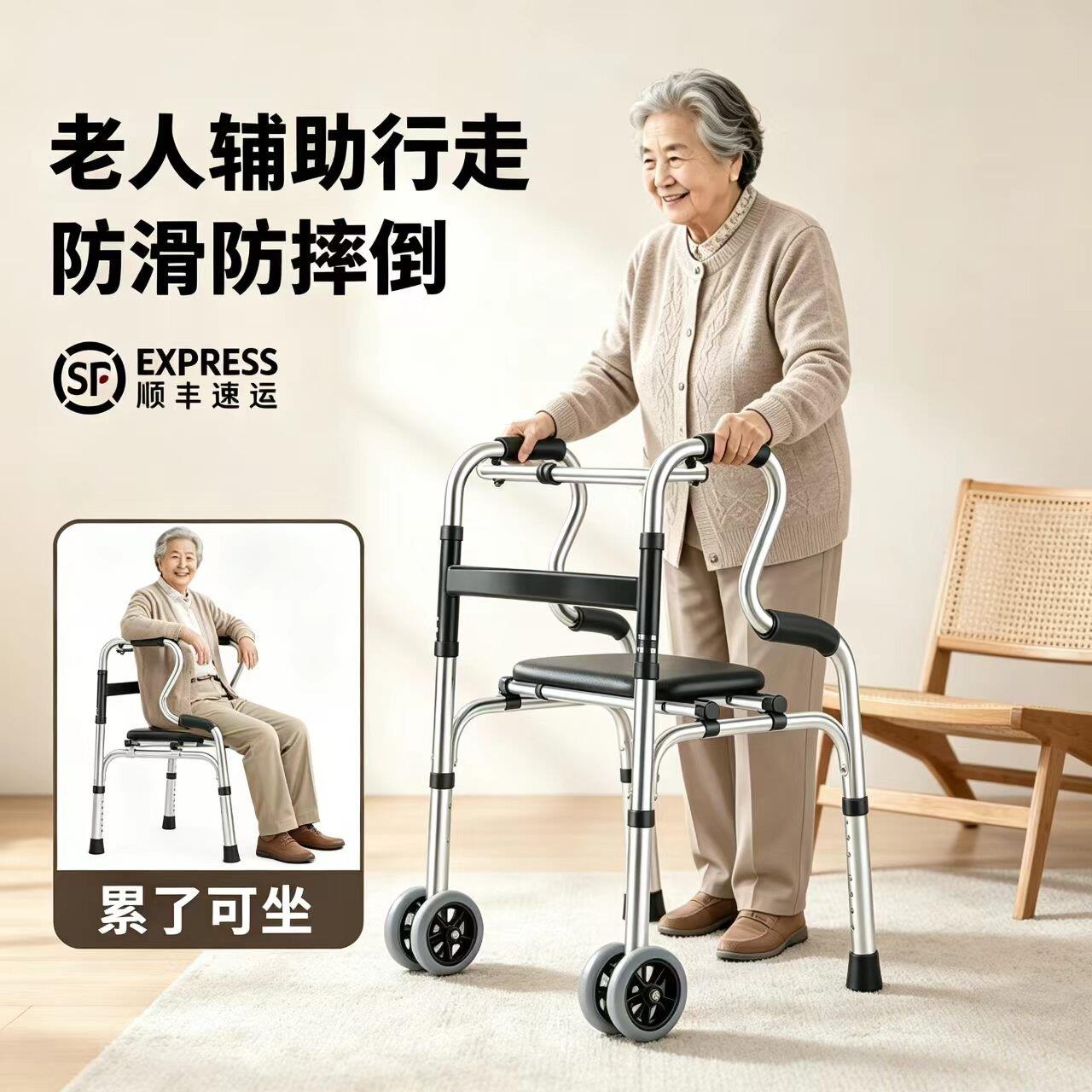 老年人助步器轻便防滑防摔保护老人居家户外便携代步行走辅助神器