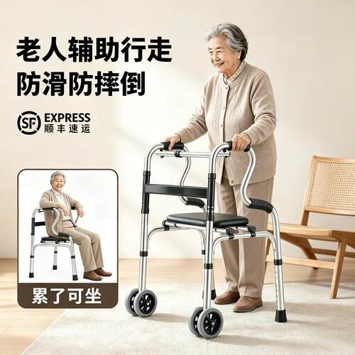 老年人助步器轻便防滑防摔保护老人居家户外便携代步行走辅助神器